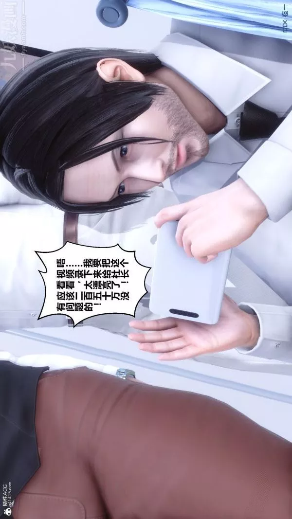 [3D]秘密第26章-02話