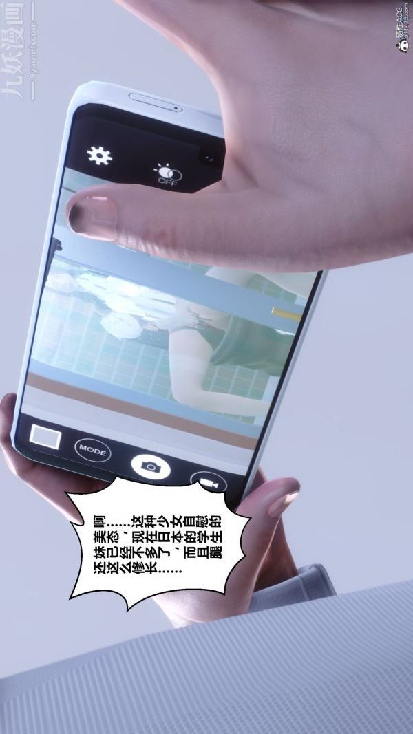 [3D]秘密第26章-02話