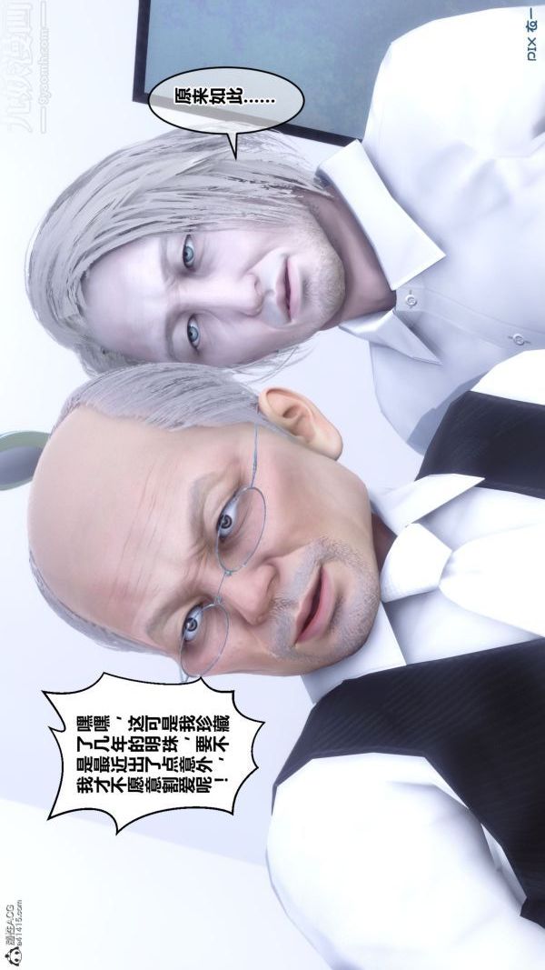 [3D]秘密第26章-02话