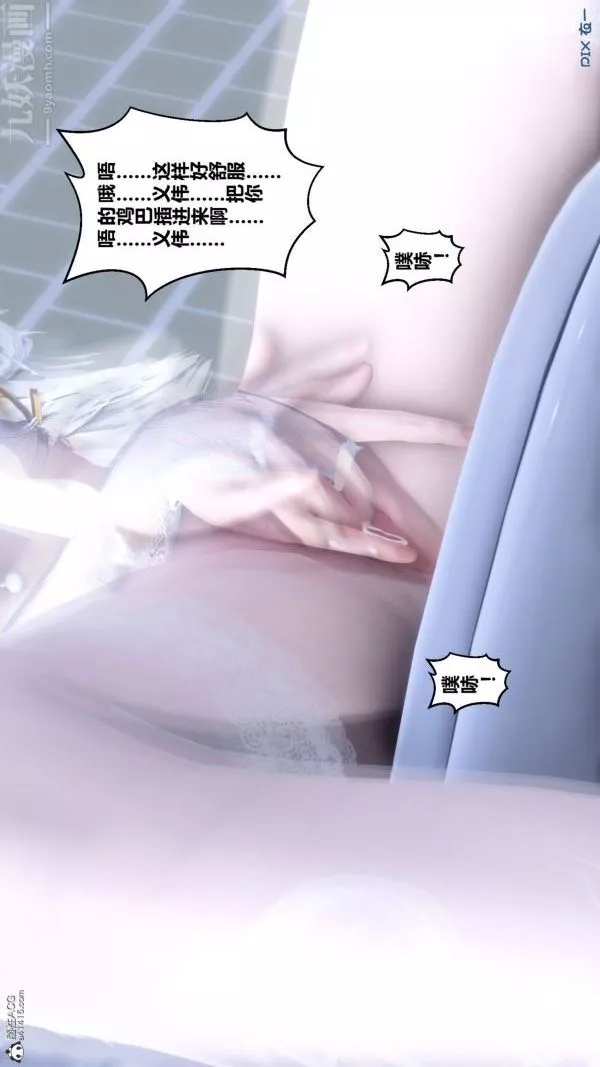 [3D]秘密-第26章-02话 - 图片 56