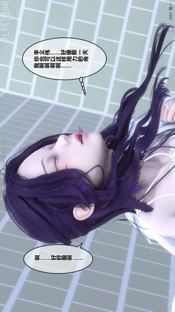 [3D]秘密第26章-02話