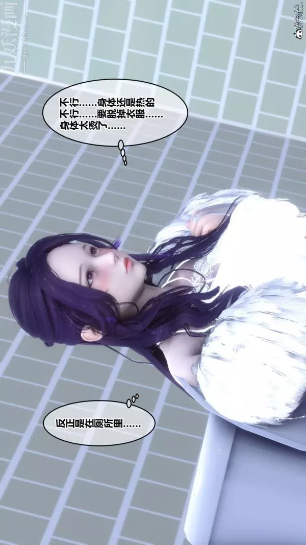 [3D]秘密-第26章-02话 - 图片 69