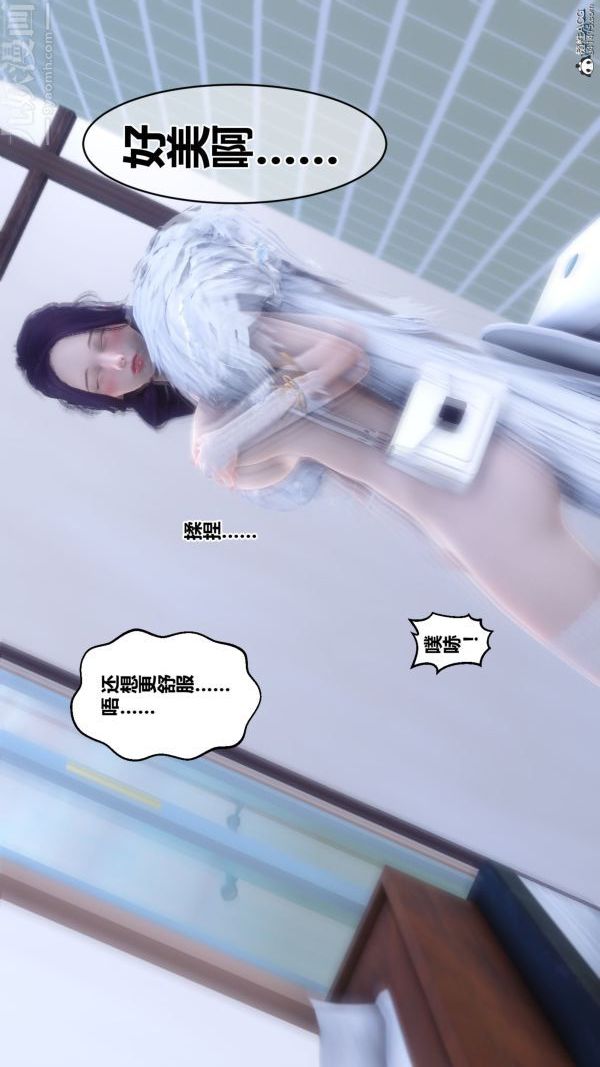 [3D]秘密第26章-02話