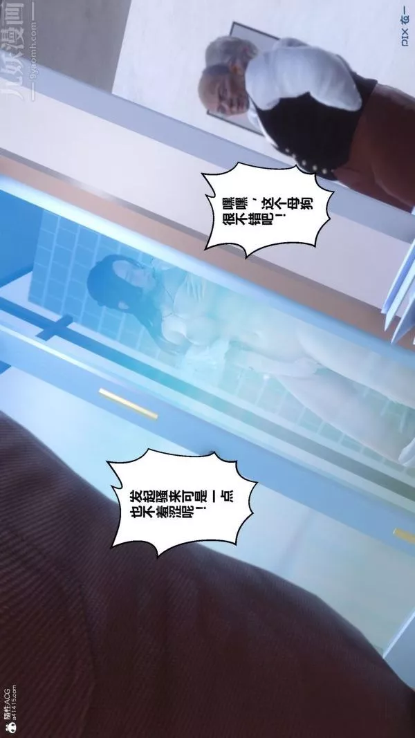 [3D]秘密-第26章-02话 - 图片 74