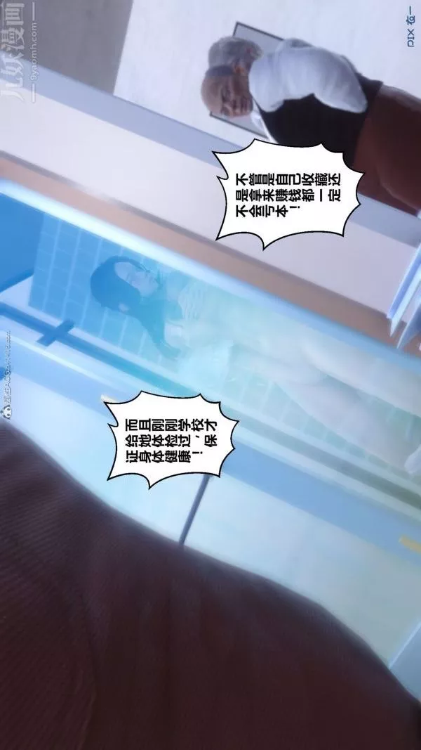 [3D]秘密第26章-02話