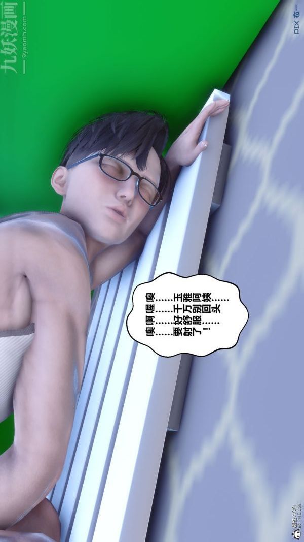 [3D]秘密第26章-02话