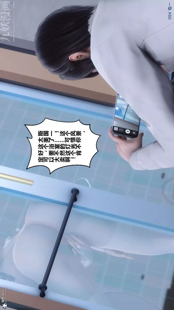 [3D]秘密-第26章-03话 - 图片 28