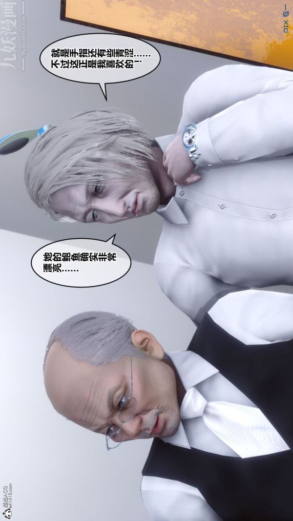 [3D]秘密第26章-03话