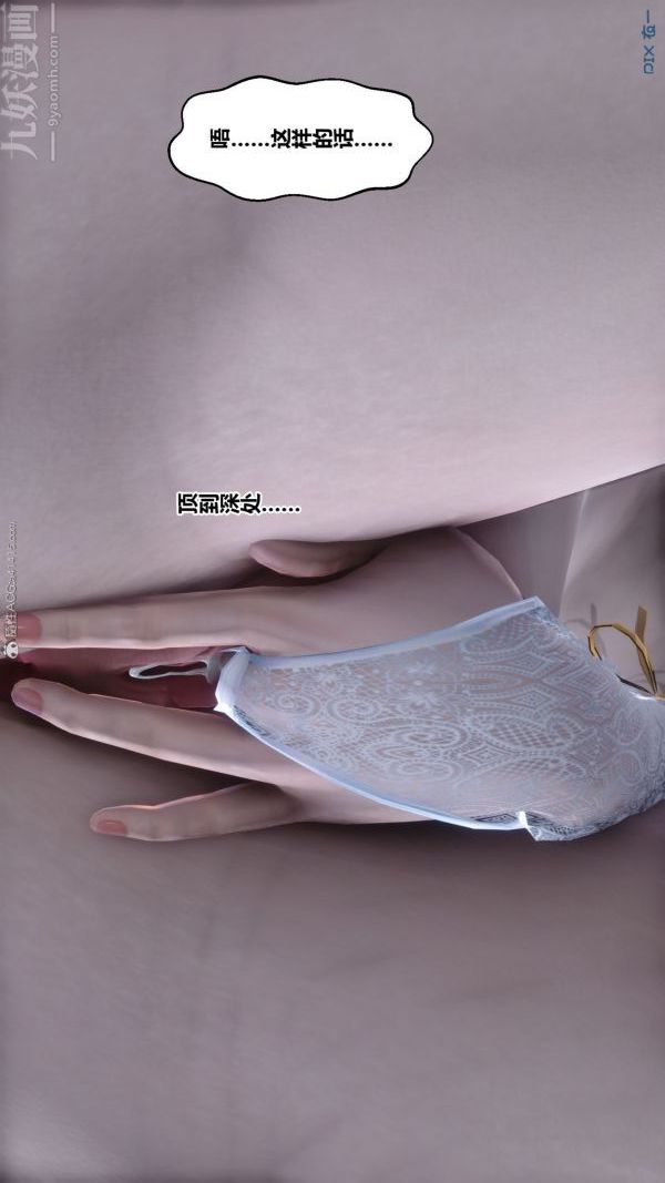 [3D]秘密第26章-03话