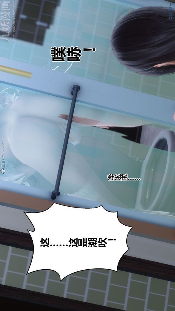 [3D]秘密第26章-03话