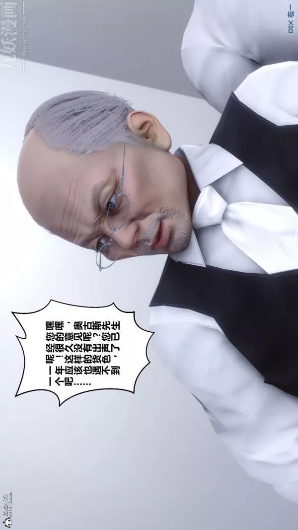 [3D]秘密-第26章-03话 - 图片 42