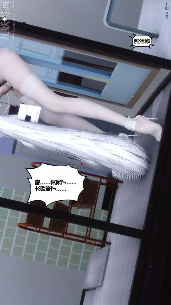 [3D]秘密第26章-03話