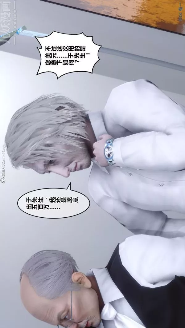 [3D]秘密第26章-03話