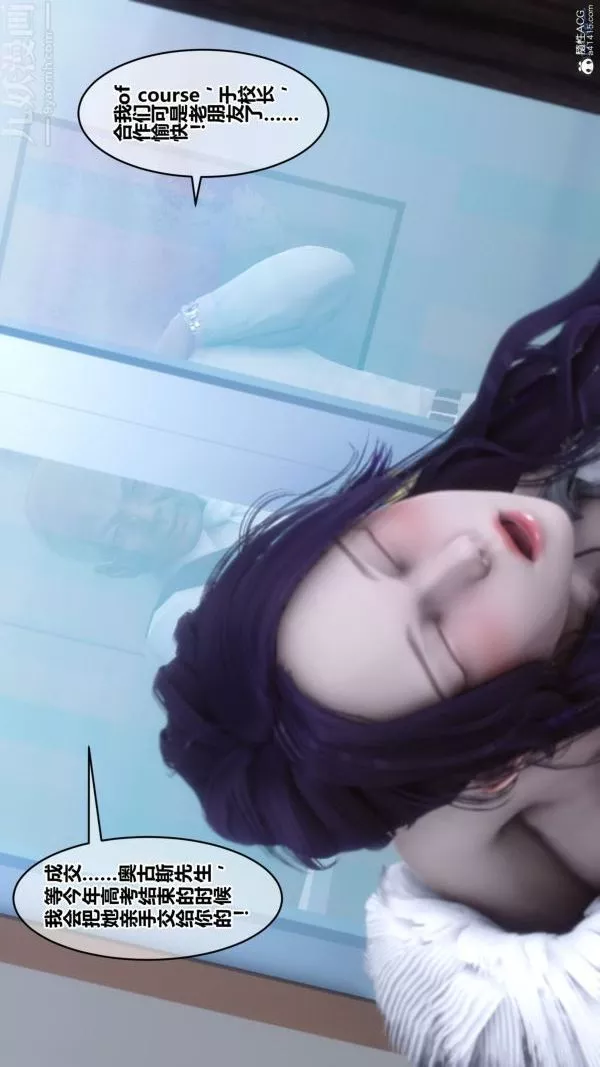 [3D]秘密-第26章-03话 - 图片 46