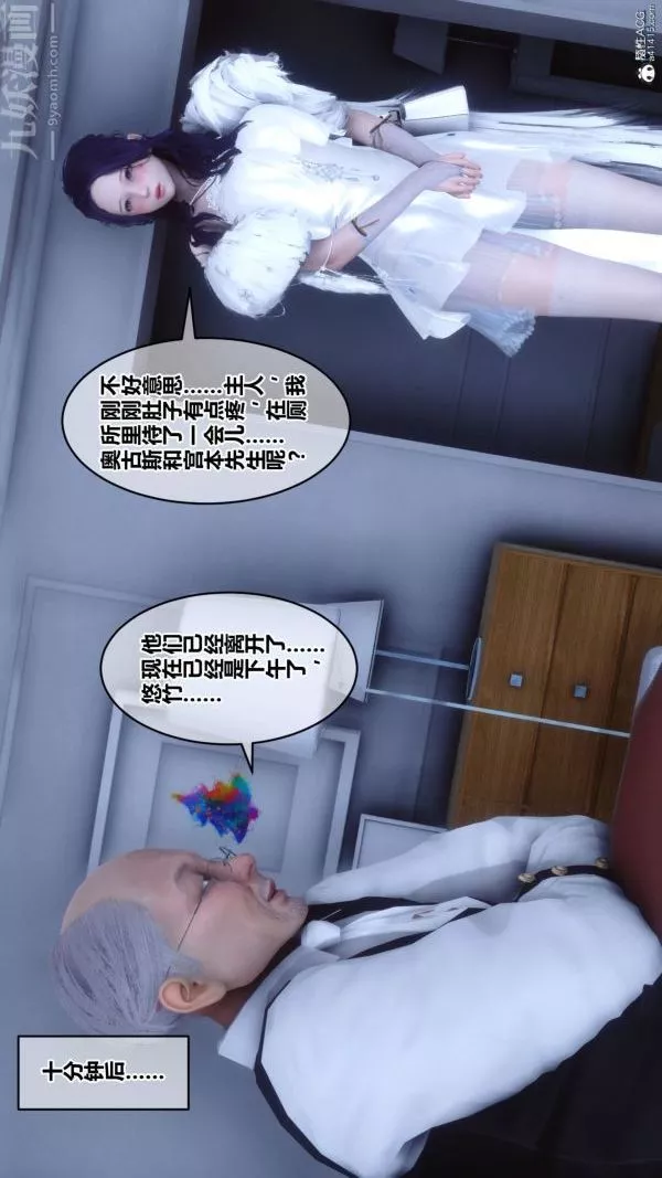 [3D]秘密-第26章-03话 - 图片 47