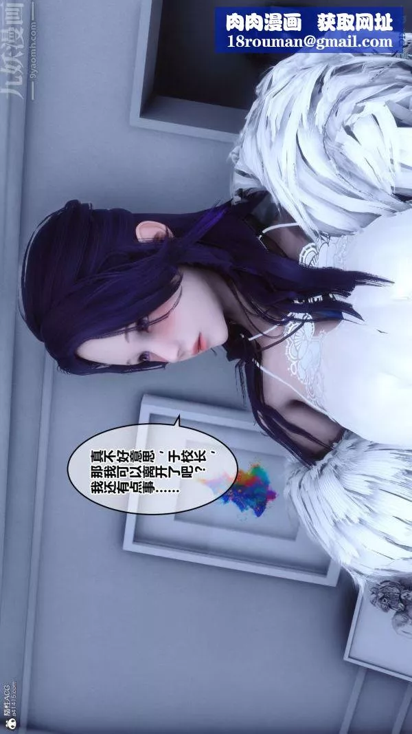 [3D]秘密第26章-03話