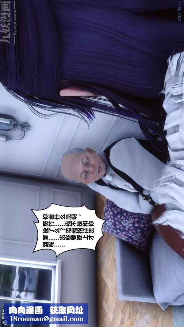 [3D]秘密第26章-03話