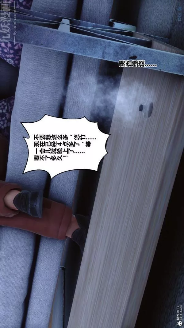 [3D]秘密第26章-03話