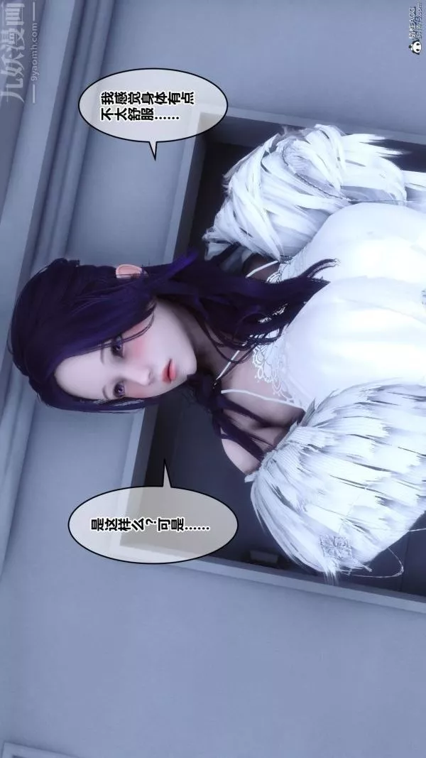 [3D]秘密-第26章-03话 - 图片 50