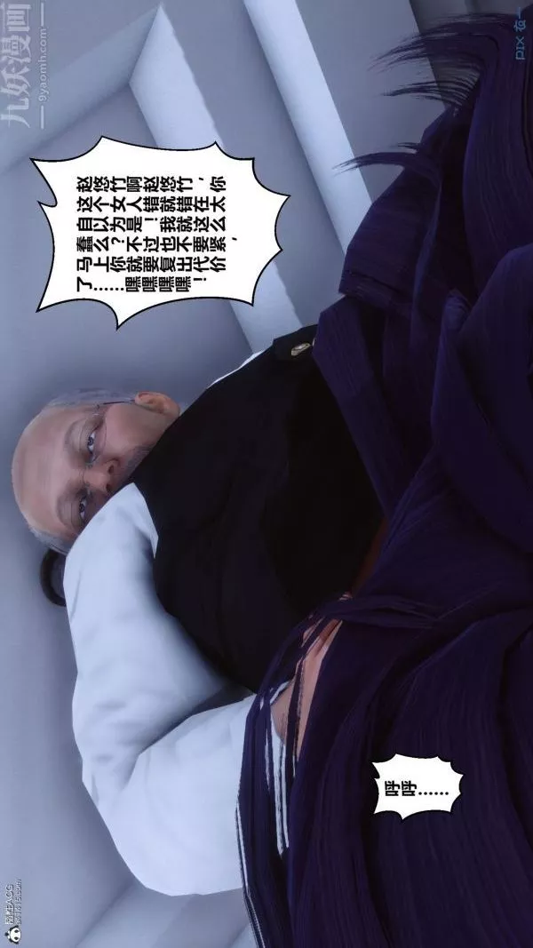 [3D]秘密-第26章-03话 - 图片 54