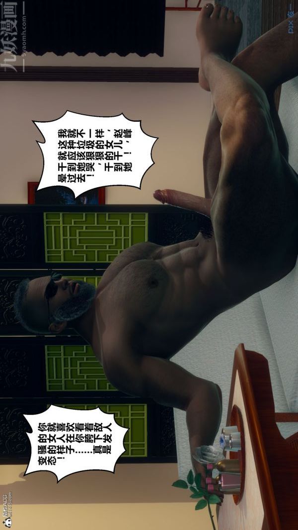 [3D]秘密第26章-03话