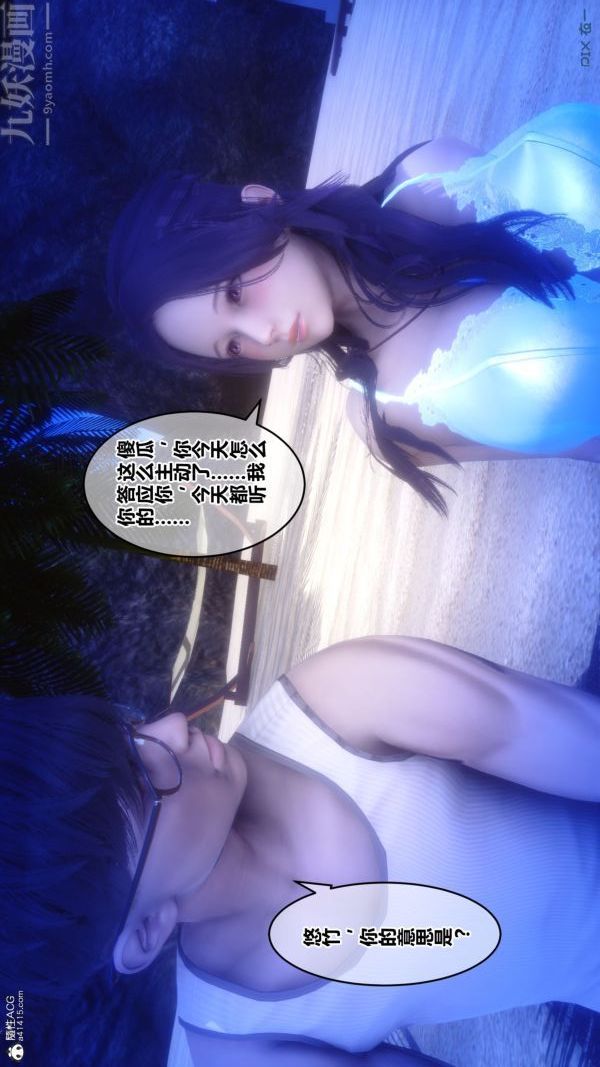 [3D]秘密第26章-03话