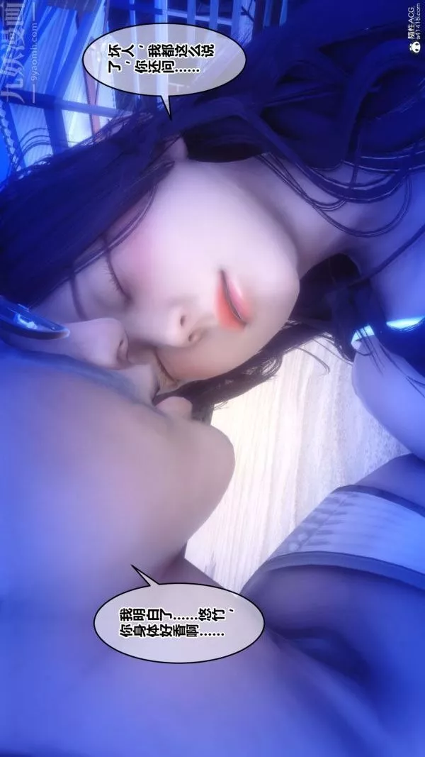 [3D]秘密-第26章-03话 - 图片 68