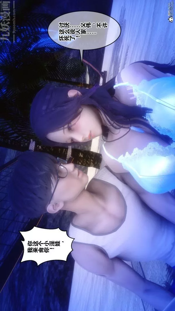 [3D]秘密第26章-03話