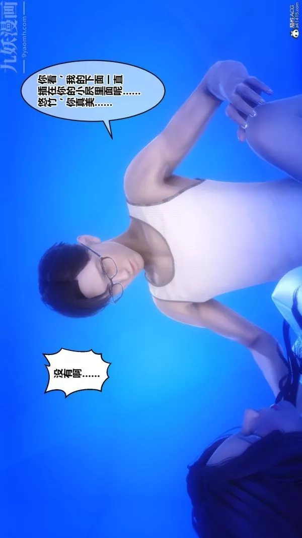 [3D]秘密第26章-03話
