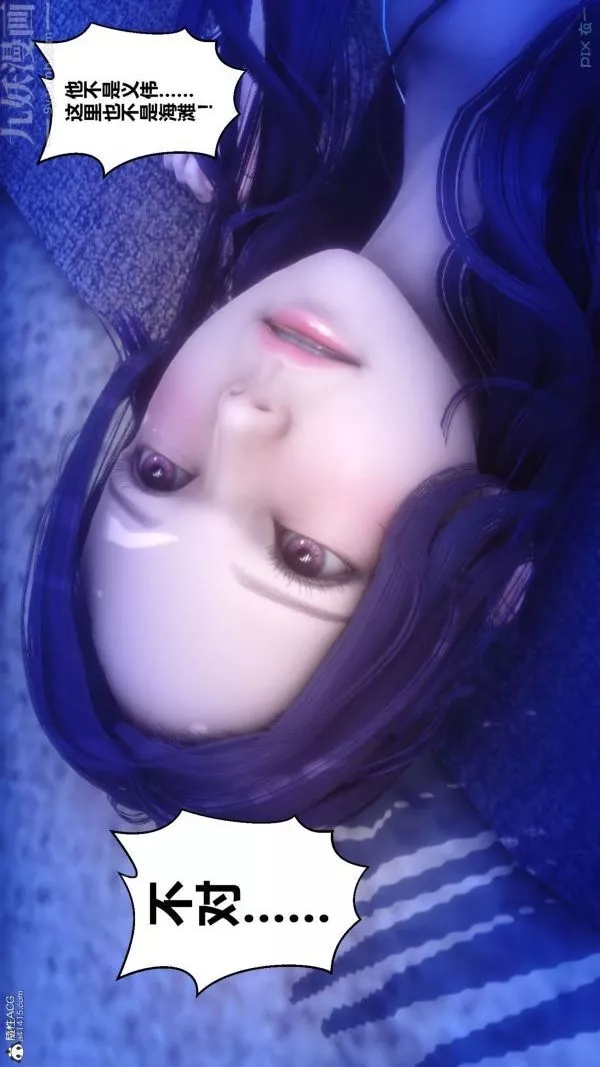 [3D]秘密-第26章-03话 - 图片 90