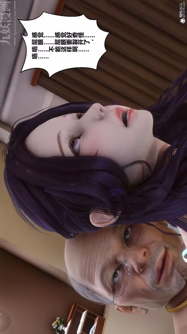 [3D]秘密第26章-04話