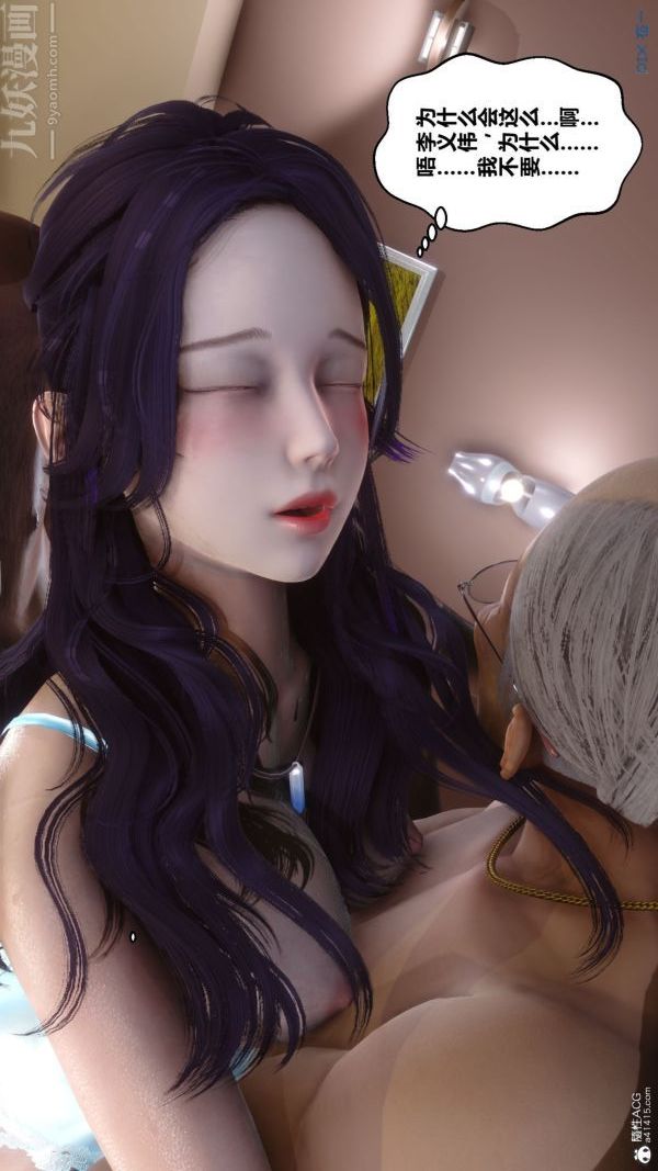 [3D]秘密第26章-04話