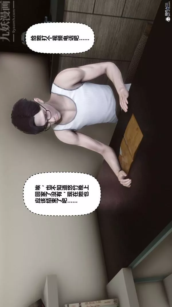 [3D]秘密第26章-04話