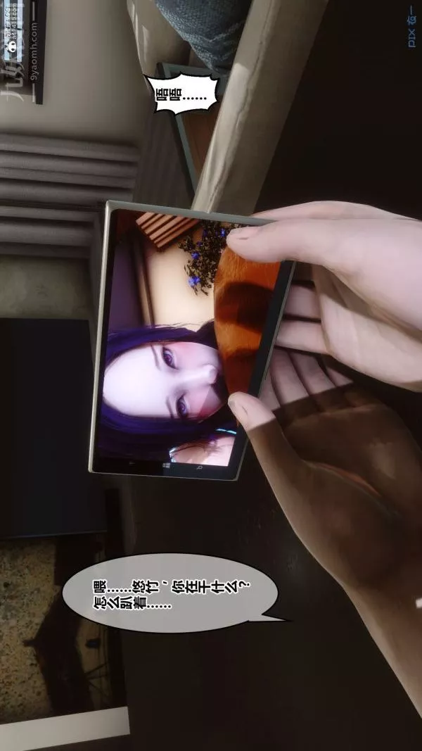 [3D]秘密-第26章-04话 - 图片 39