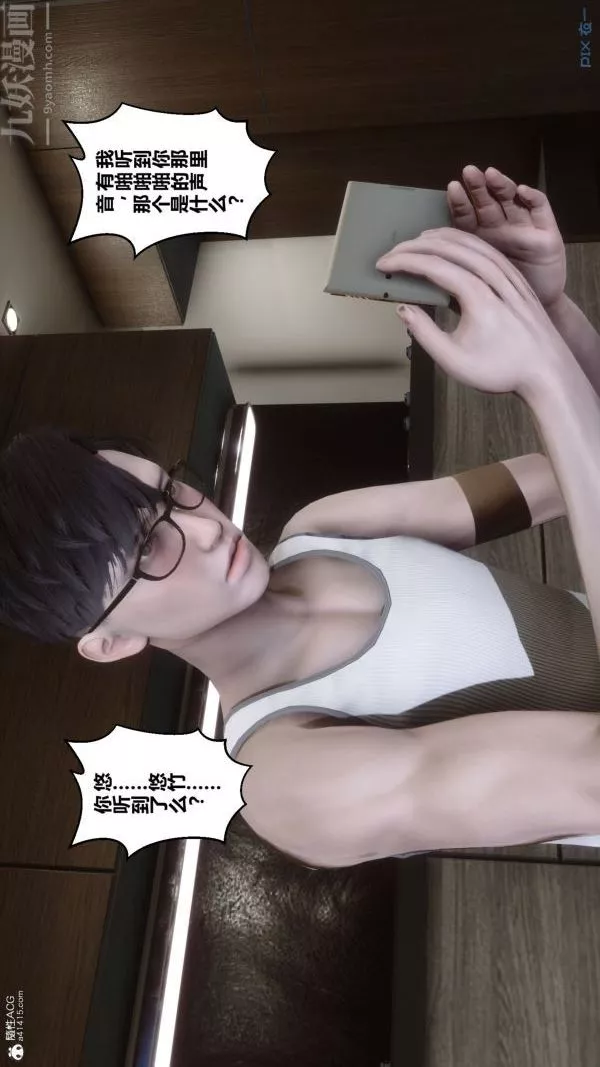 [3D]秘密第26章-04話