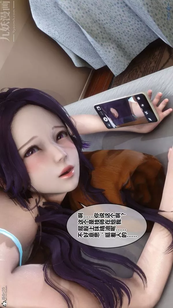 [3D]秘密第26章-04話