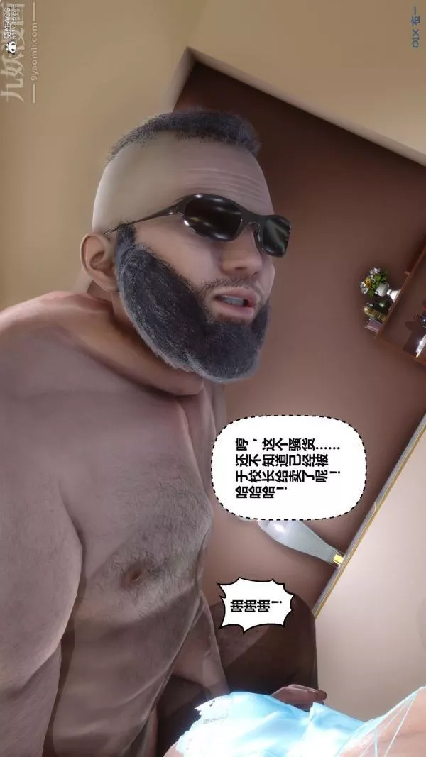 [3D]秘密-第26章-04话 - 图片 49