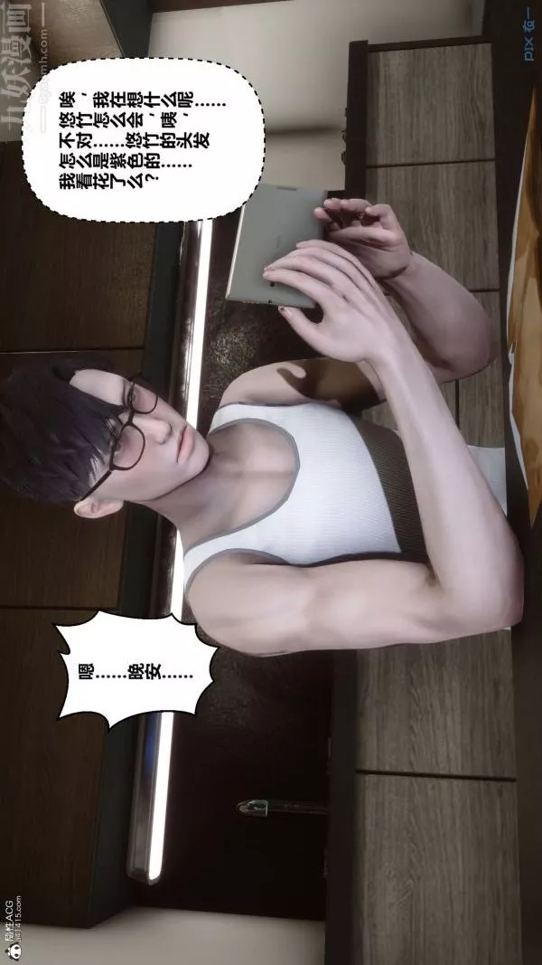 [3D]秘密第26章-04話