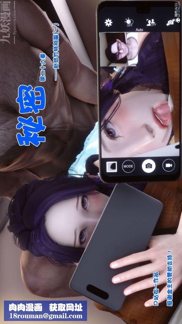 [3D]秘密第26章-04话