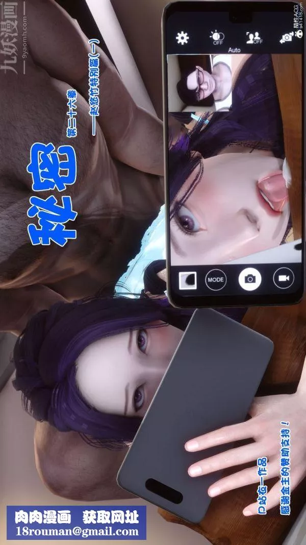 [3D]秘密第26章-04話