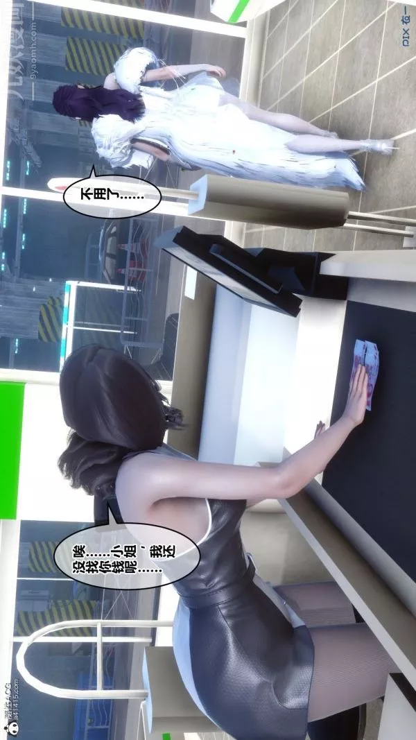 [3D]秘密第27章-01話