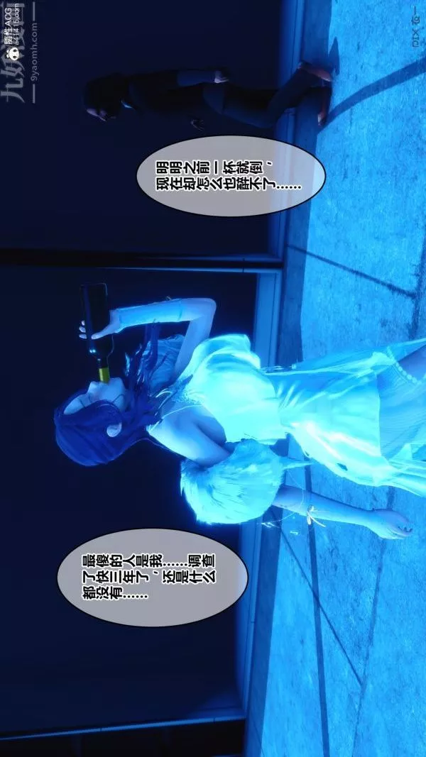 [3D]秘密第27章-01話