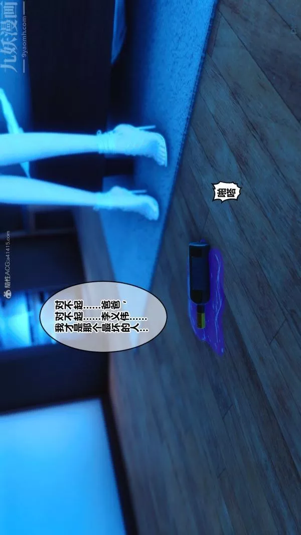 [3D]秘密-第27章-01话 - 图片 9