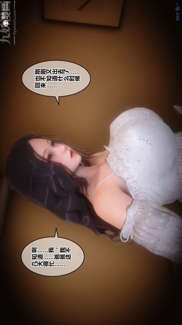 [3D]秘密第27章-01話