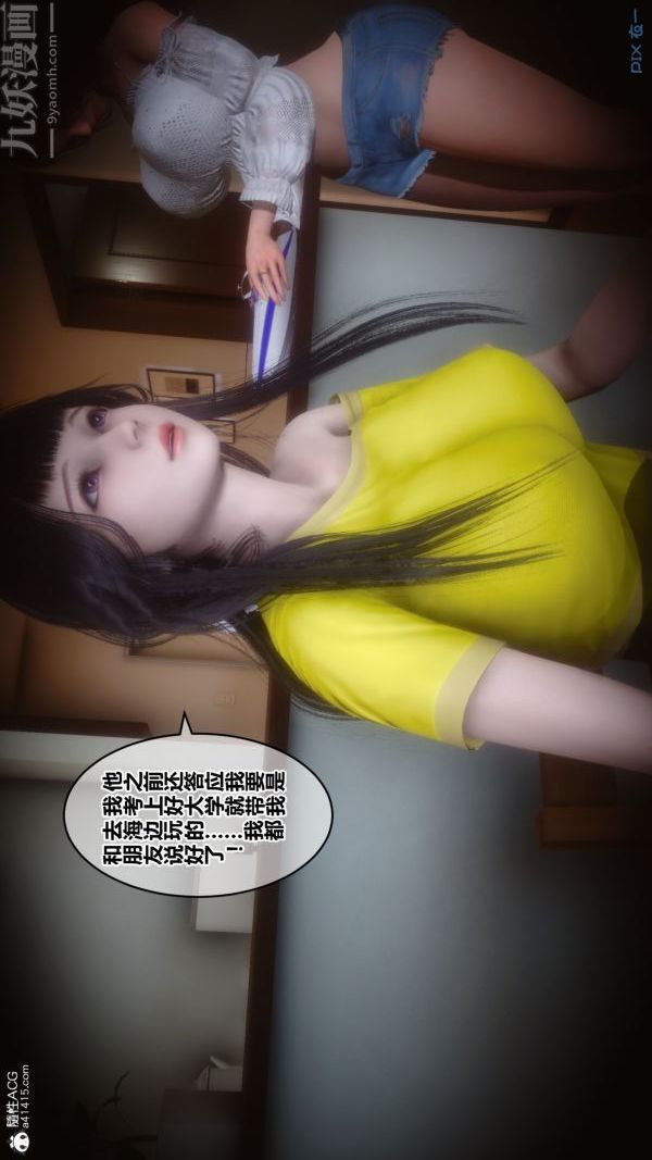 [3D]秘密第27章-01话