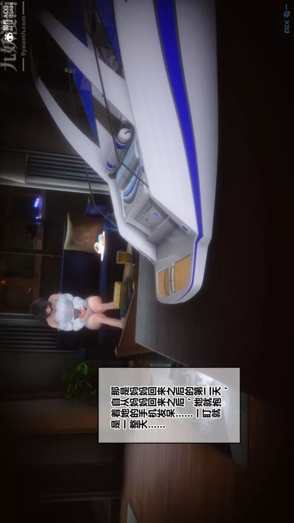 [3D]秘密第27章-01話