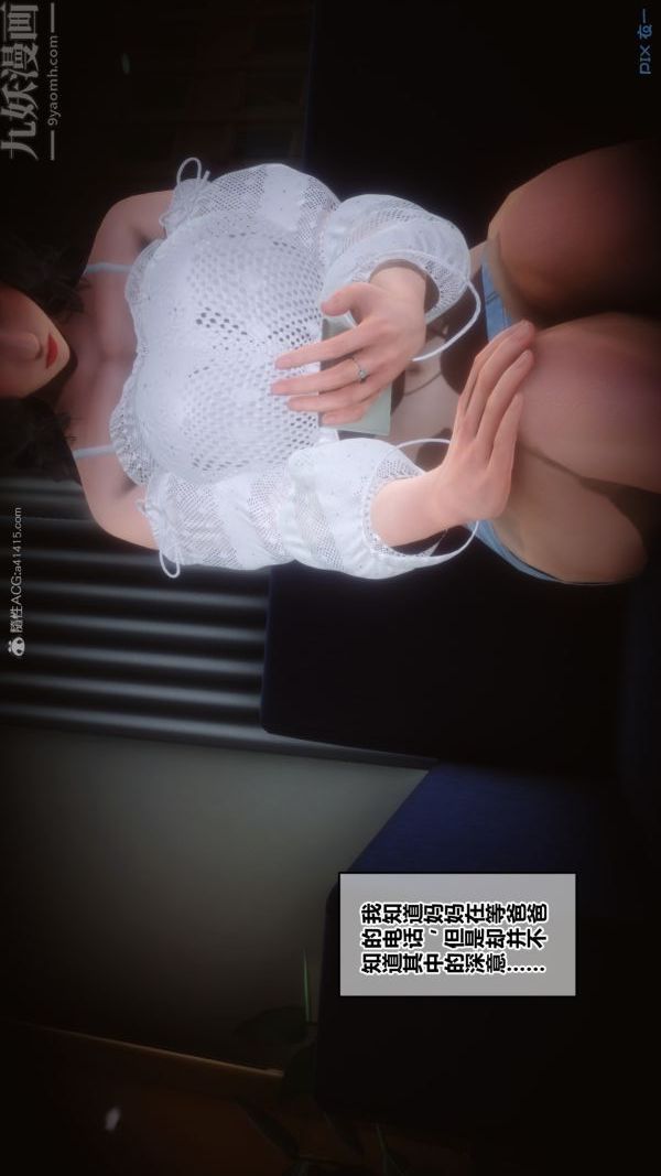 [3D]秘密第27章-01話