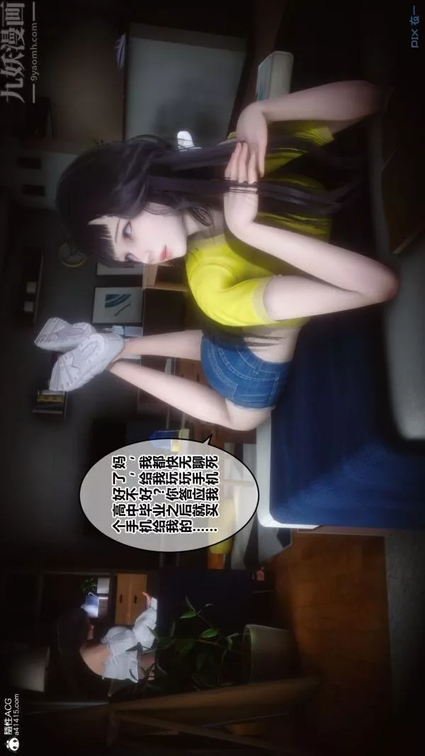 [3D]秘密-第27章-01话 - 图片 25