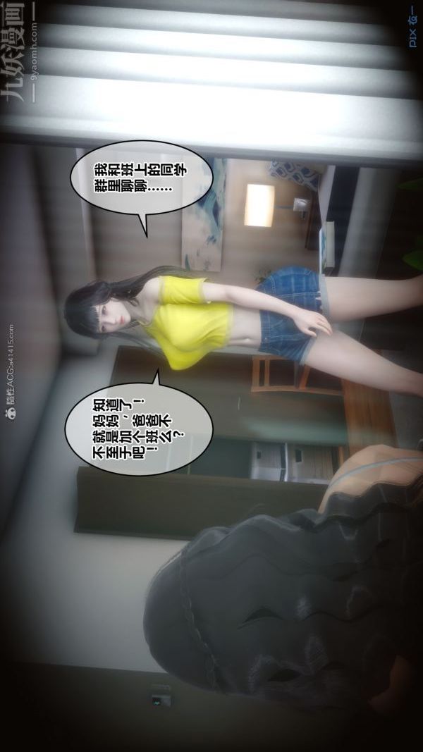 [3D]秘密第27章-01話