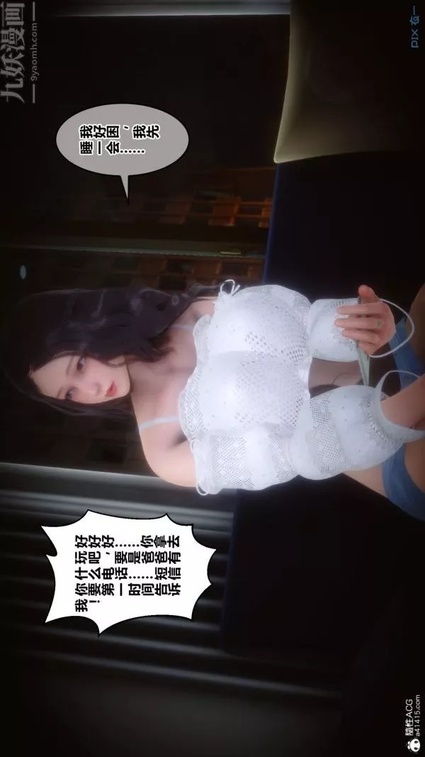 [3D]秘密-第27章-01话 - 图片 26